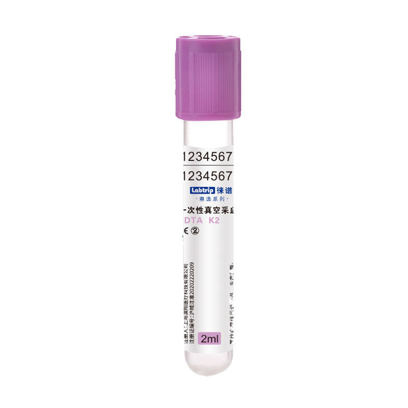 徕谱 惠选一次性真空采血管 EDTA-K2 紫色 塑料 2ml（1800支/箱）