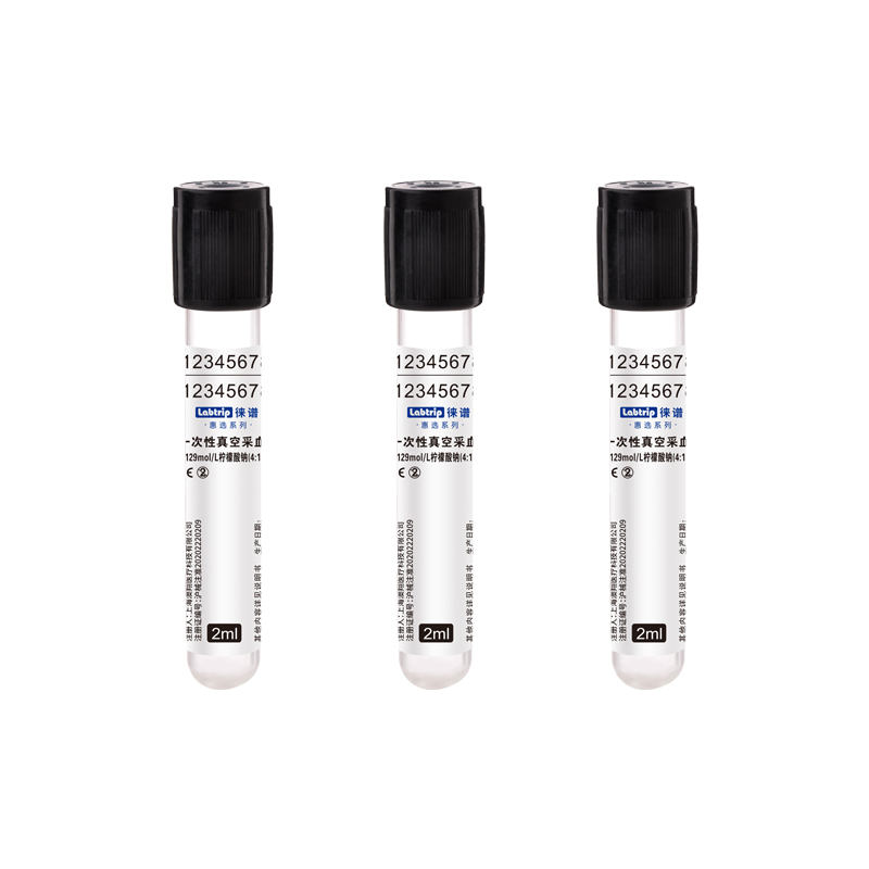 徕谱 惠选一次性真空采血管 柠檬酸钠（4:1）黑色 塑料 2ml（1800支/箱）