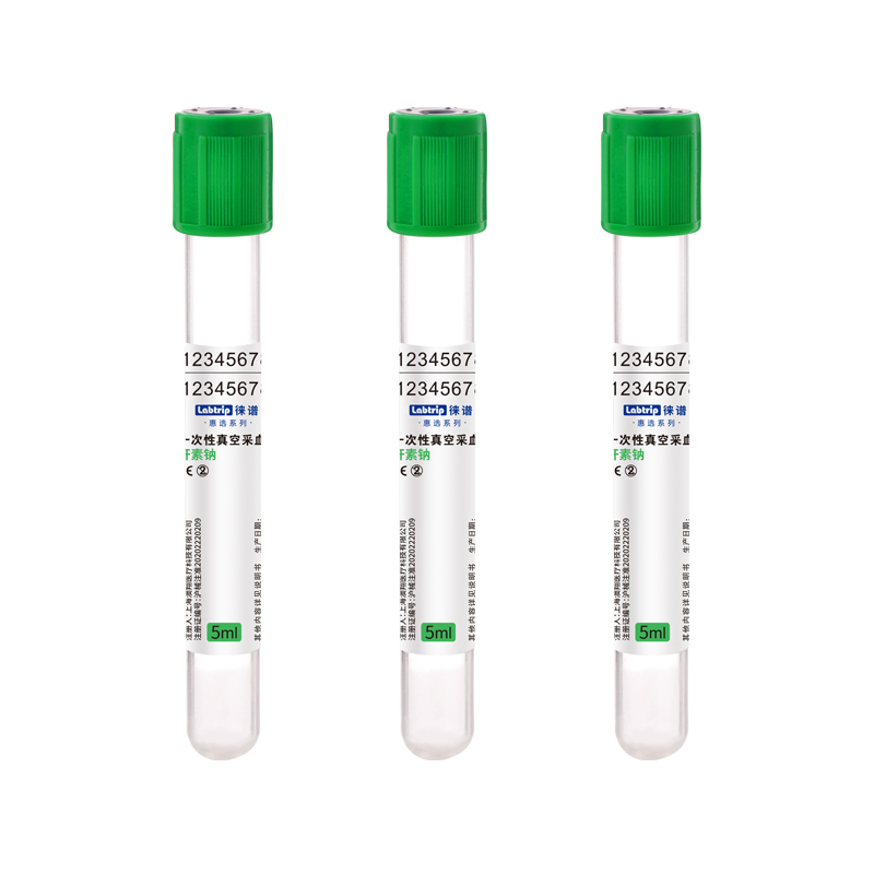 徕谱 惠选一次性真空采血管 肝素锂 绿色 玻璃 5ml（1200支/箱）