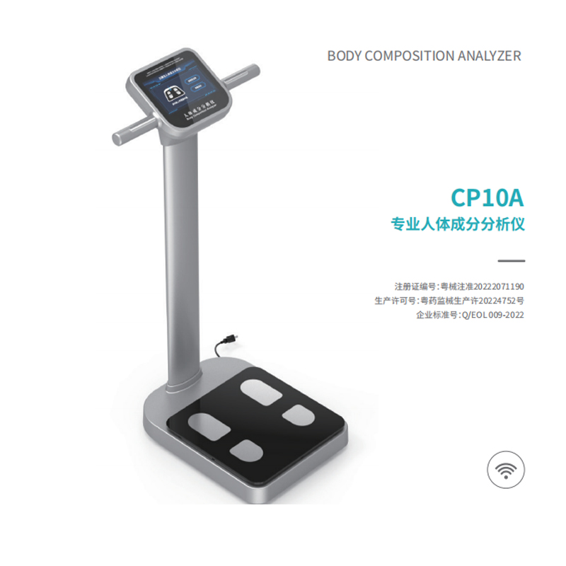 云康宝 专业人体成分分析仪 CP10A